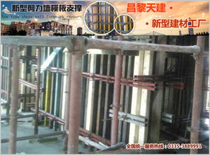 昌黎天建發(fā)布新型建筑模板支撐技術(shù)指南，引領(lǐng)行業(yè)革新