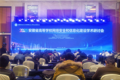 皖西學院信息化中心 榮獲省級雙項榮譽，助力教育數字化轉型