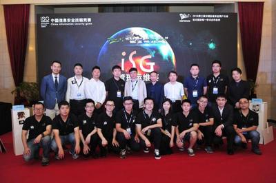 綠盟科技杯ISG管理運(yùn)維決賽落幕 上海電信斬獲金獎(jiǎng)
