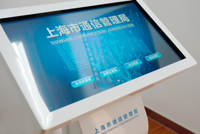 上海通管局通報約談四家互聯(lián)網(wǎng)企業(yè) 嚴令落實安全事件上報責任