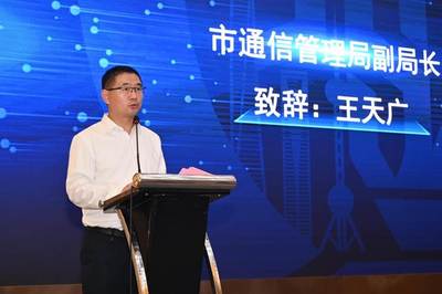 2022年國家網(wǎng)絡安全宣傳周上海地區(qū)“電信日”主題活動成功舉辦，筑牢申城網(wǎng)絡信息安全防線