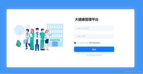 構建智慧化大健康管理體系 以慢病管理為核心的全周期健康服務